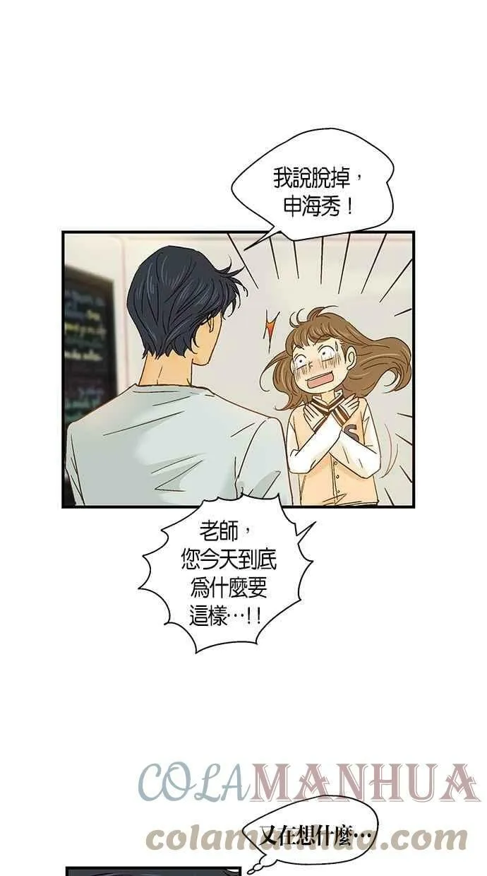 第36集 第43页
