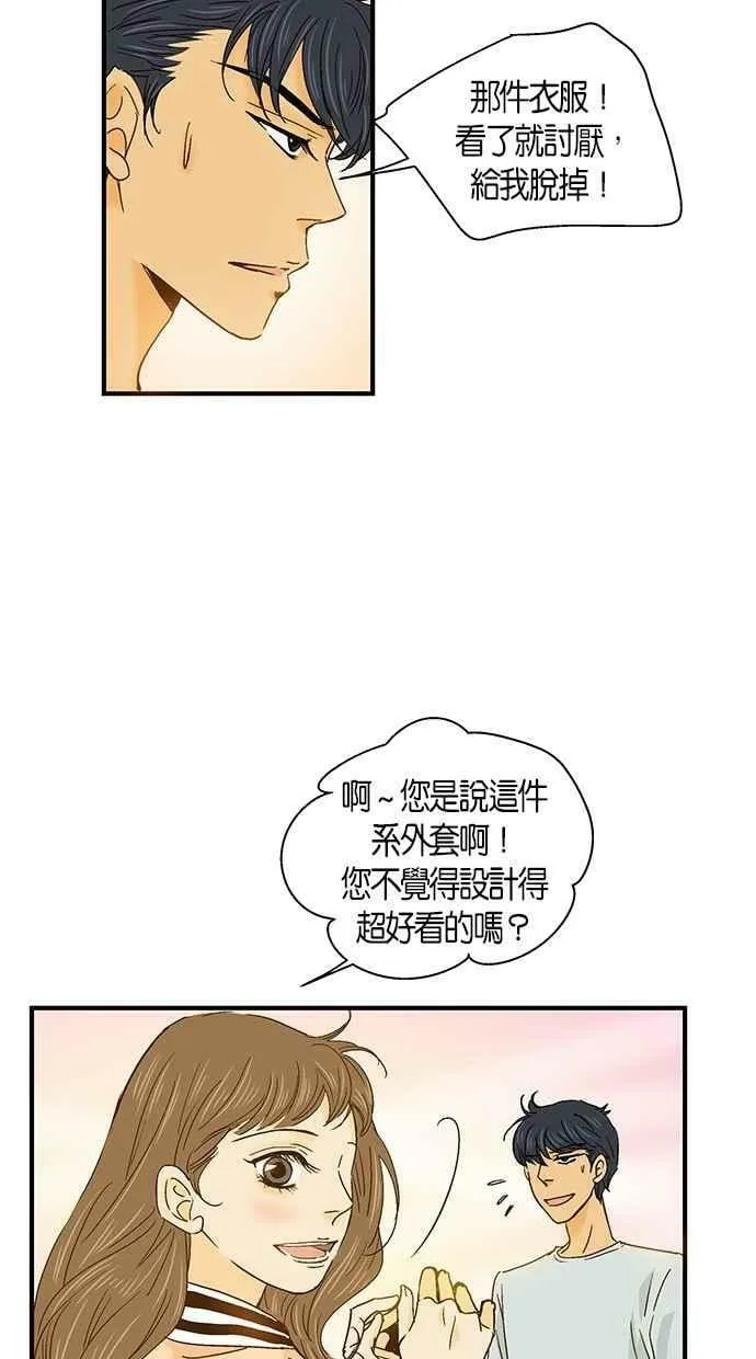 第36集 第44页