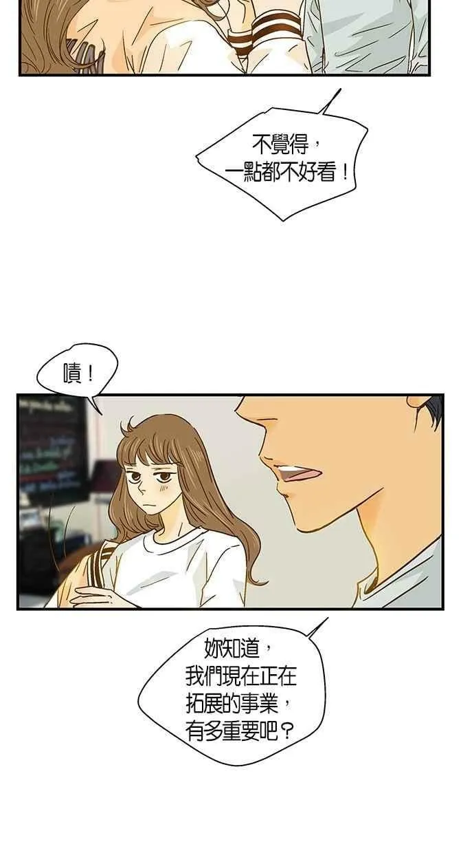 第36集 第45页
