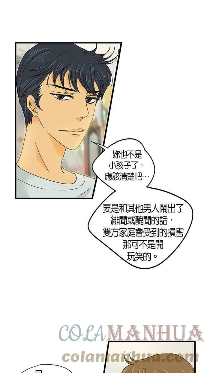 第36集 第46页