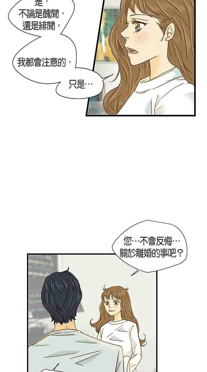 第36集 第47页