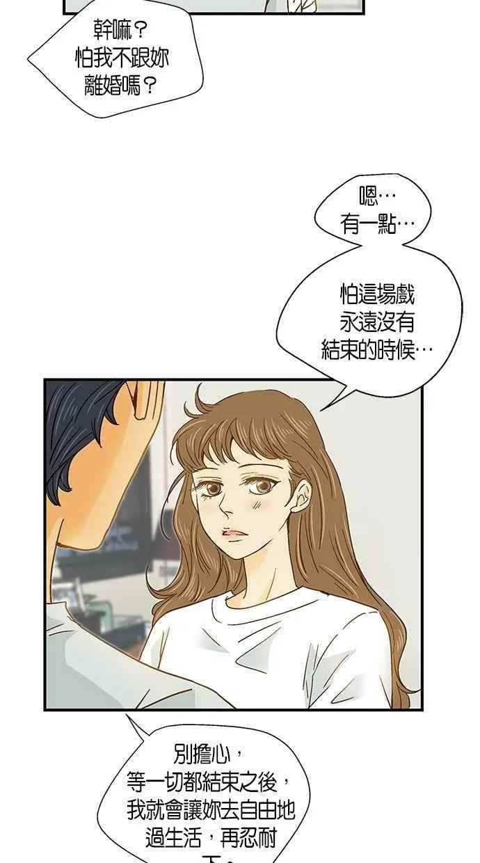 第36集 第48页