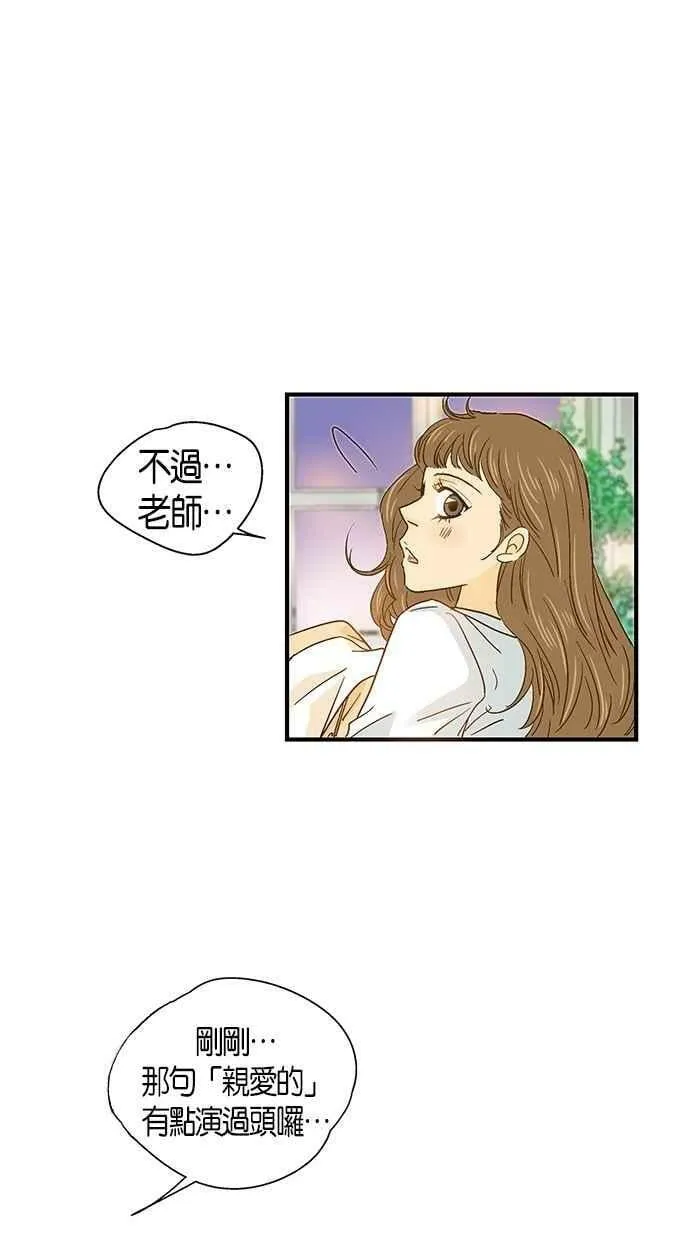 第36集 第51页