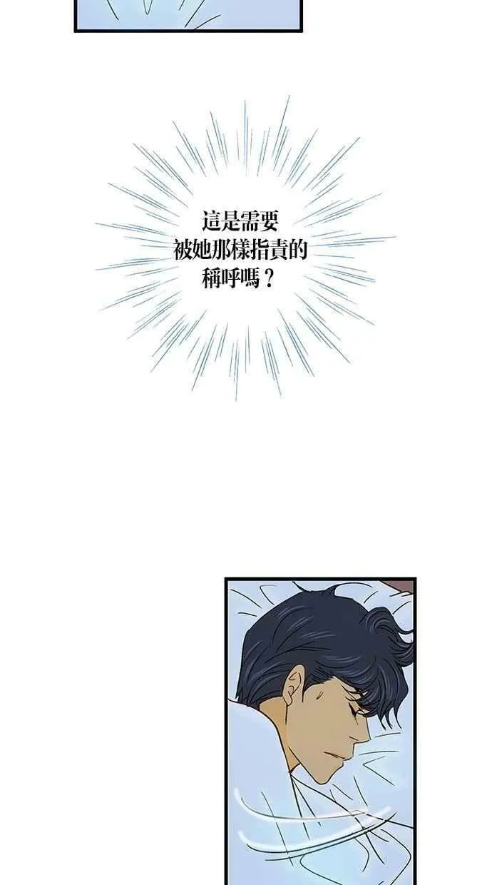 第36集 第57页