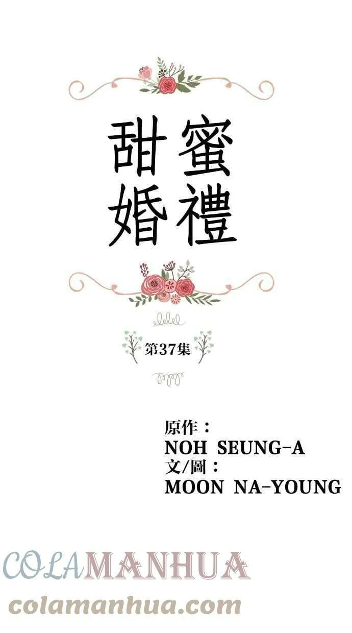 第37集 第1页