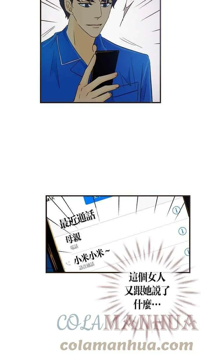 第37集 第13页
