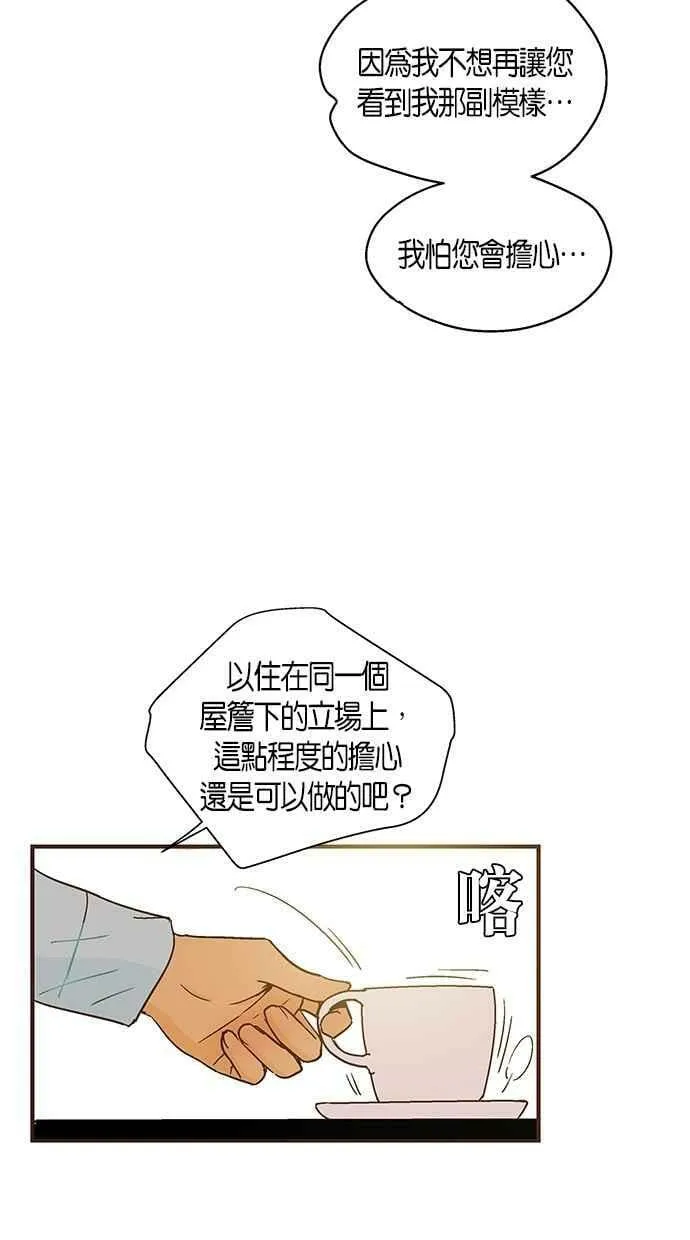 第38集 第14页