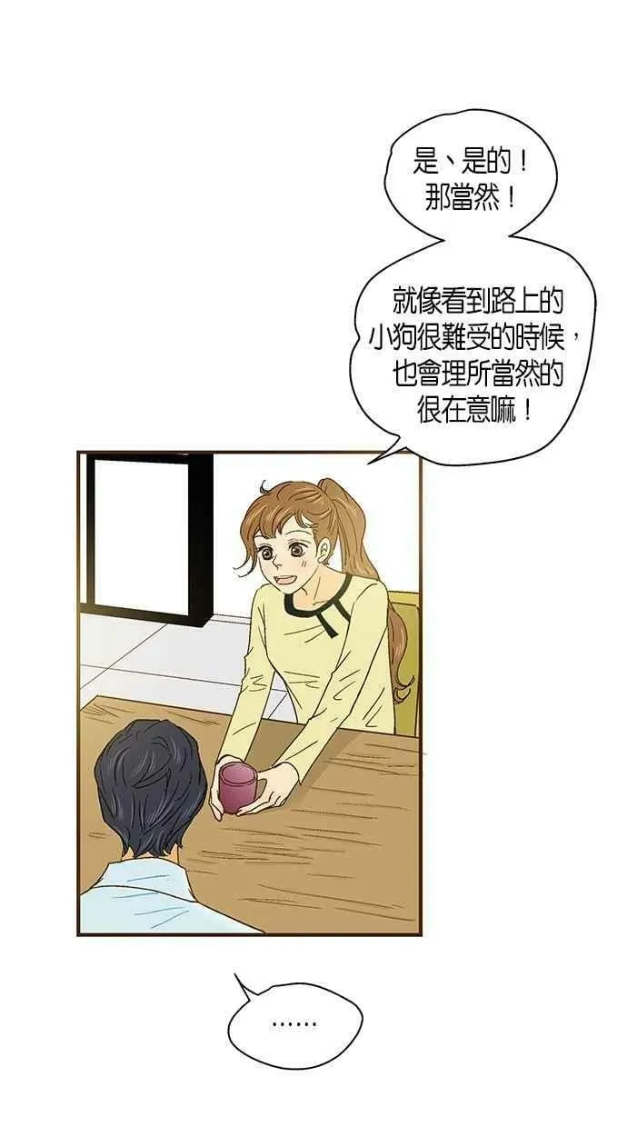 第38集 第15页