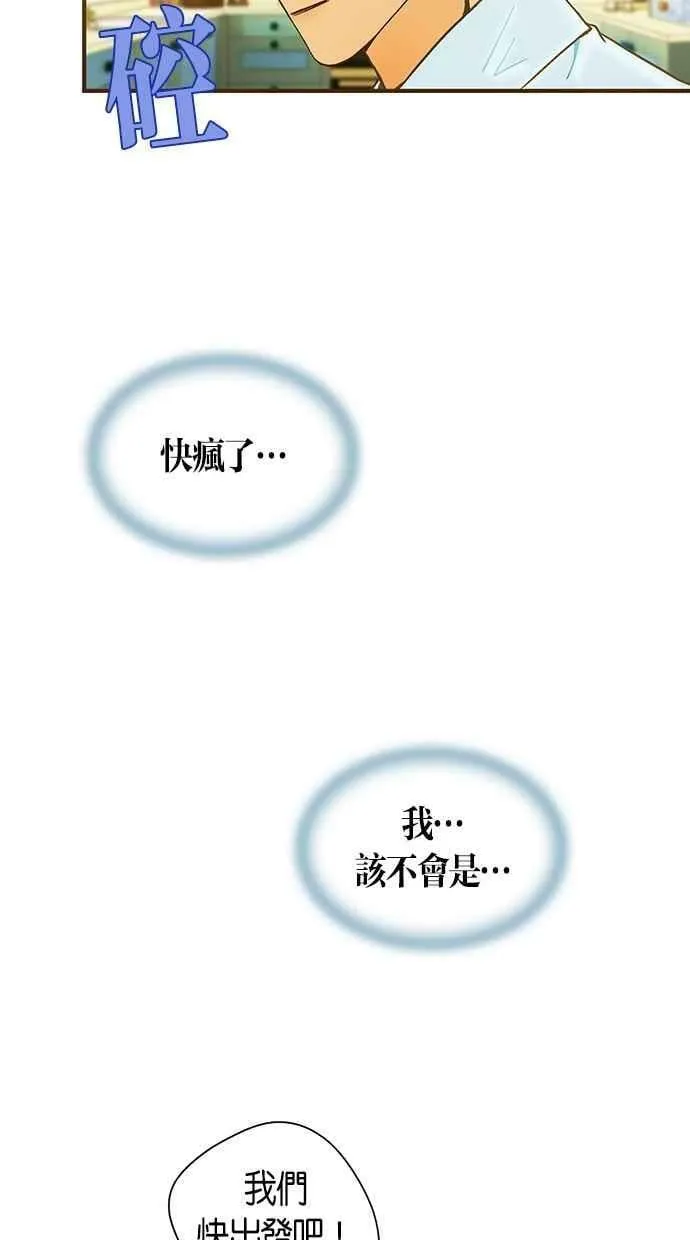 第38集 第20页