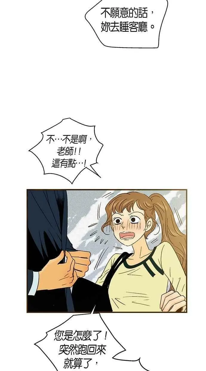 第38集 第27页