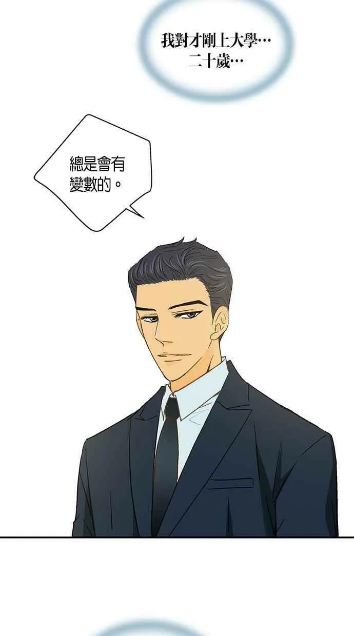 第38集 第29页