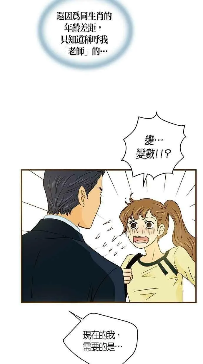 第38集 第30页