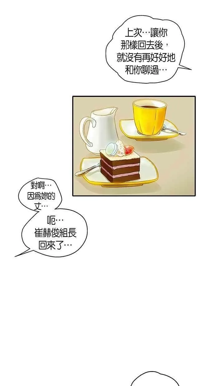 第38集 第38页