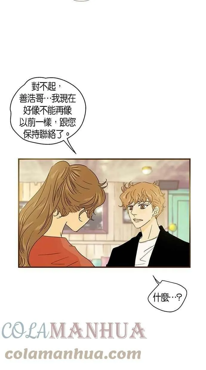 第38集 第40页