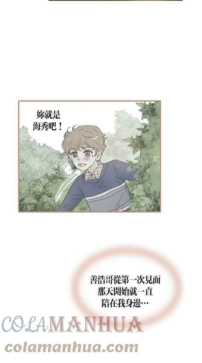 第38集 第43页