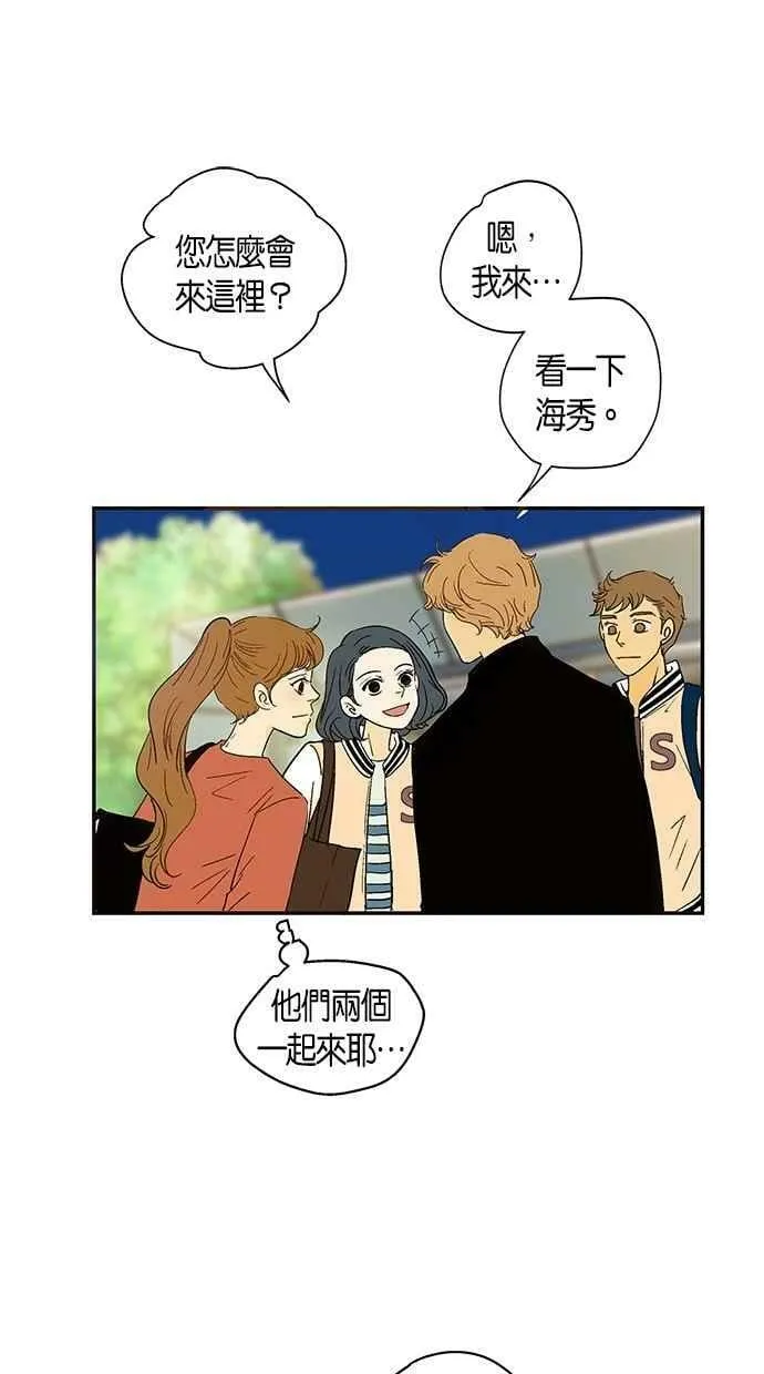 第38集 第57页