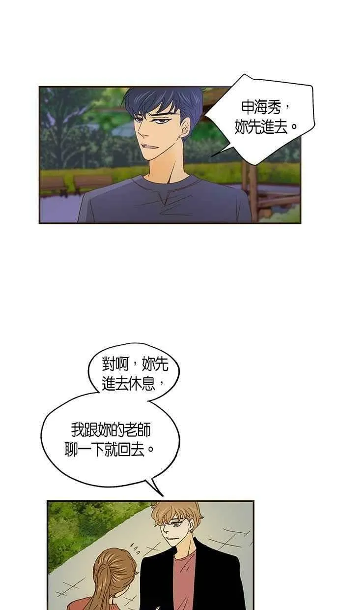第39集 第8页