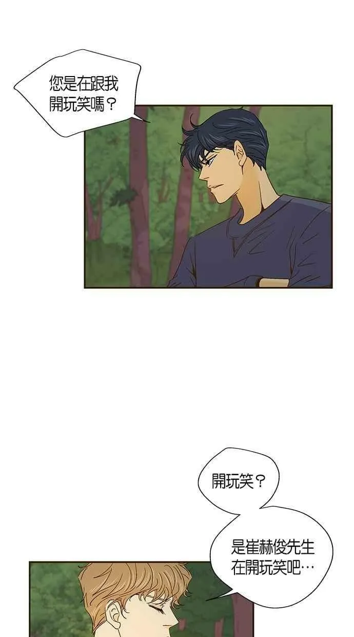 第39集 第12页