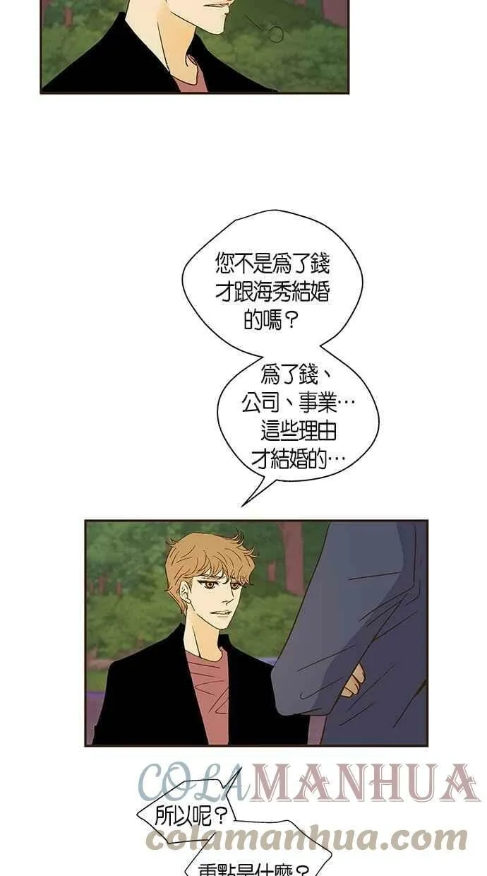 第39集 第13页