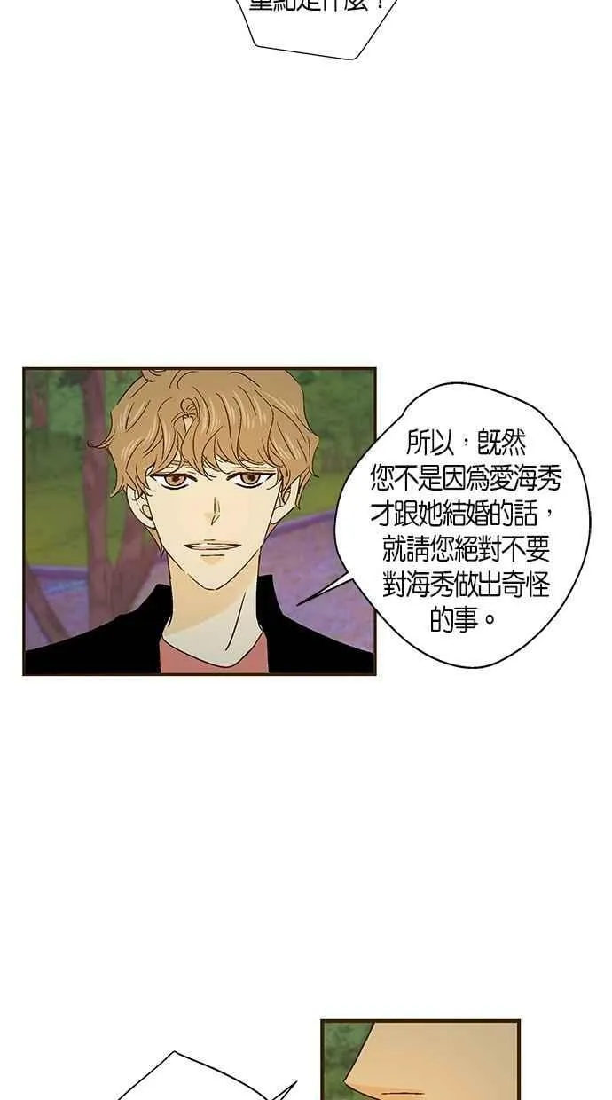 第39集 第14页