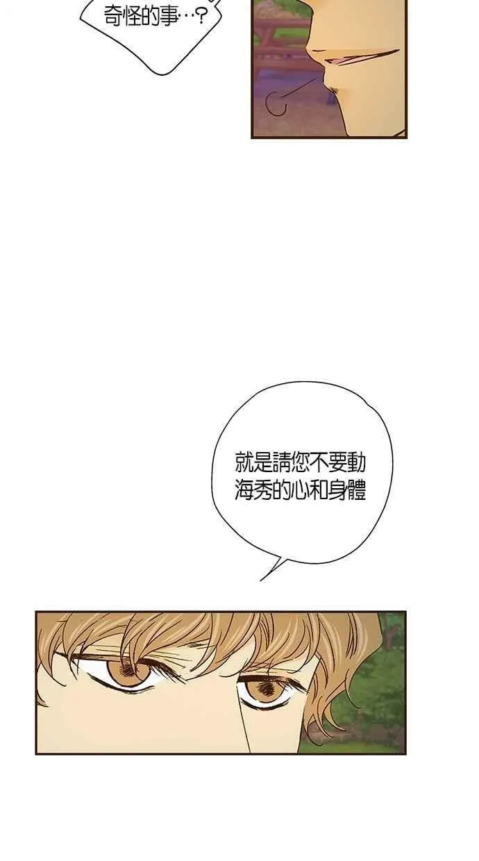 第39集 第15页