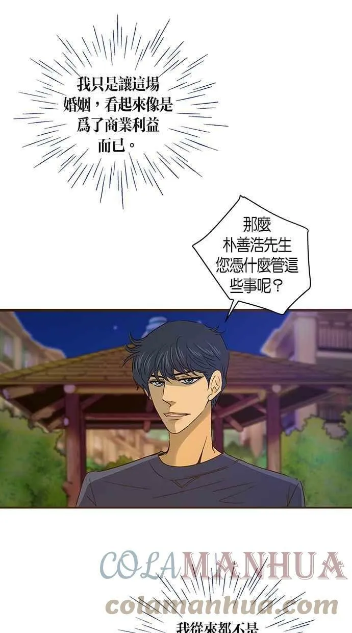 第39集 第16页