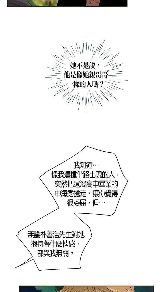 第39集 第18页
