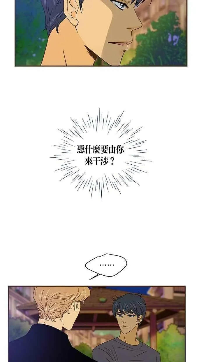 第39集 第20页