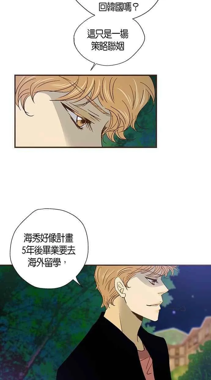 第39集 第23页