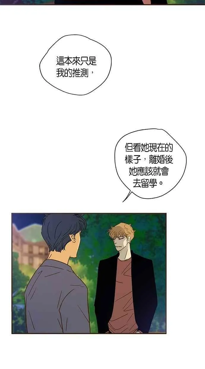第39集 第24页