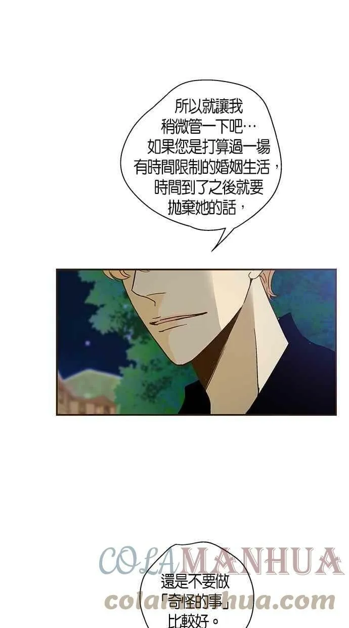 第39集 第25页