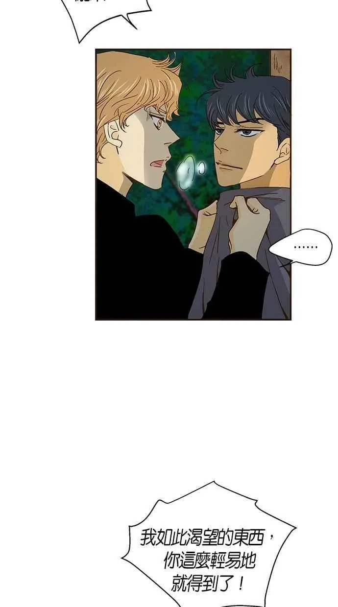 第39集 第32页