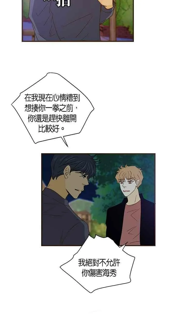 第39集 第38页