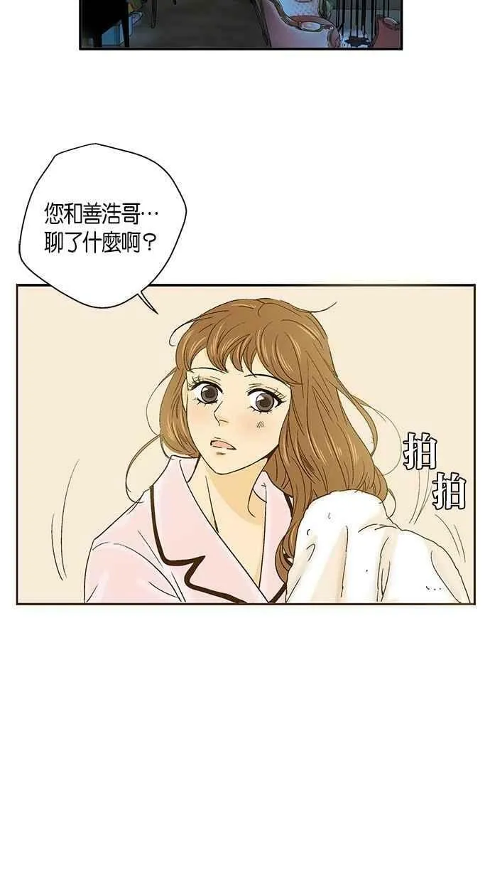 第39集 第42页