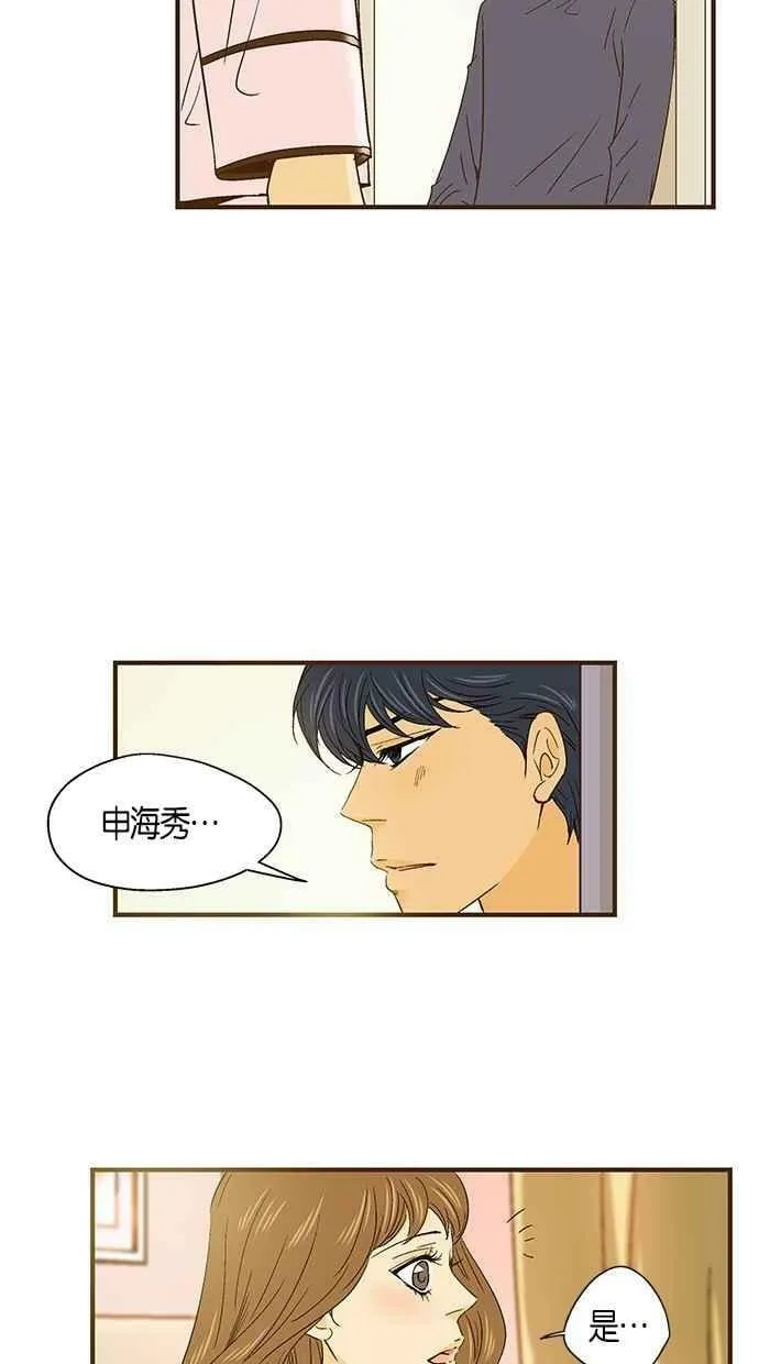 第39集 第44页