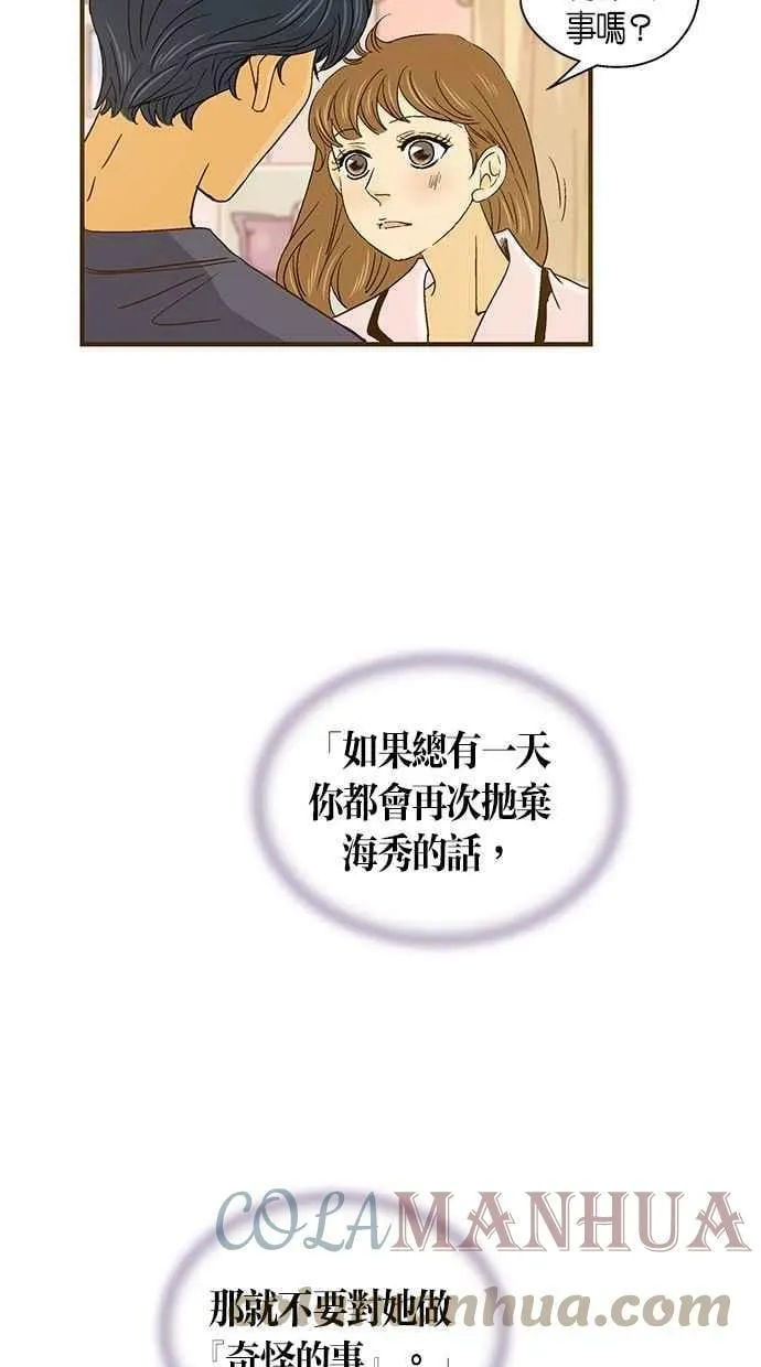 第39集 第46页