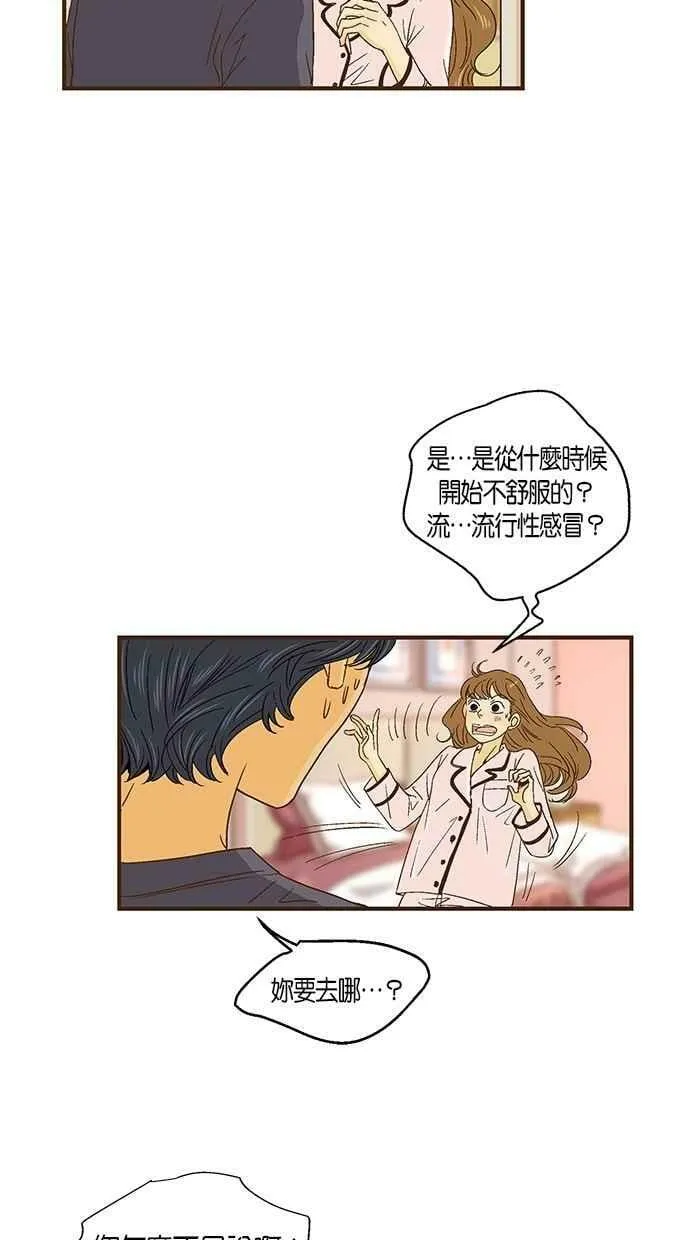 第40集 第6页