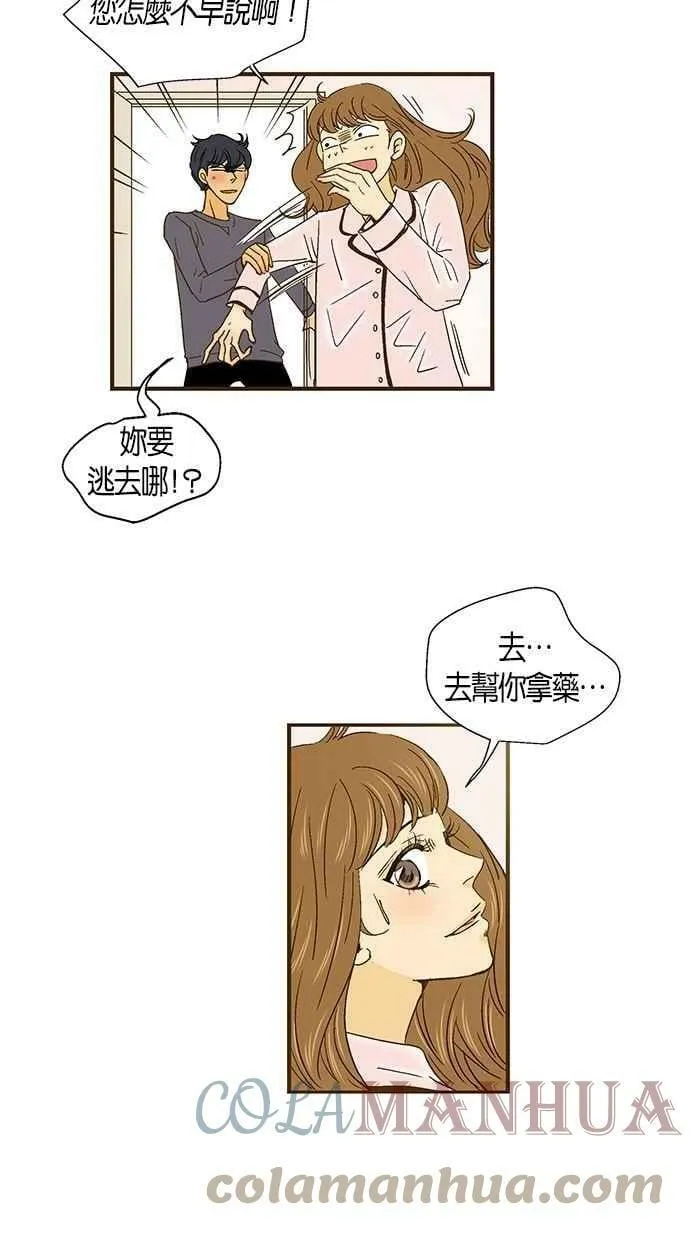 第40集 第7页