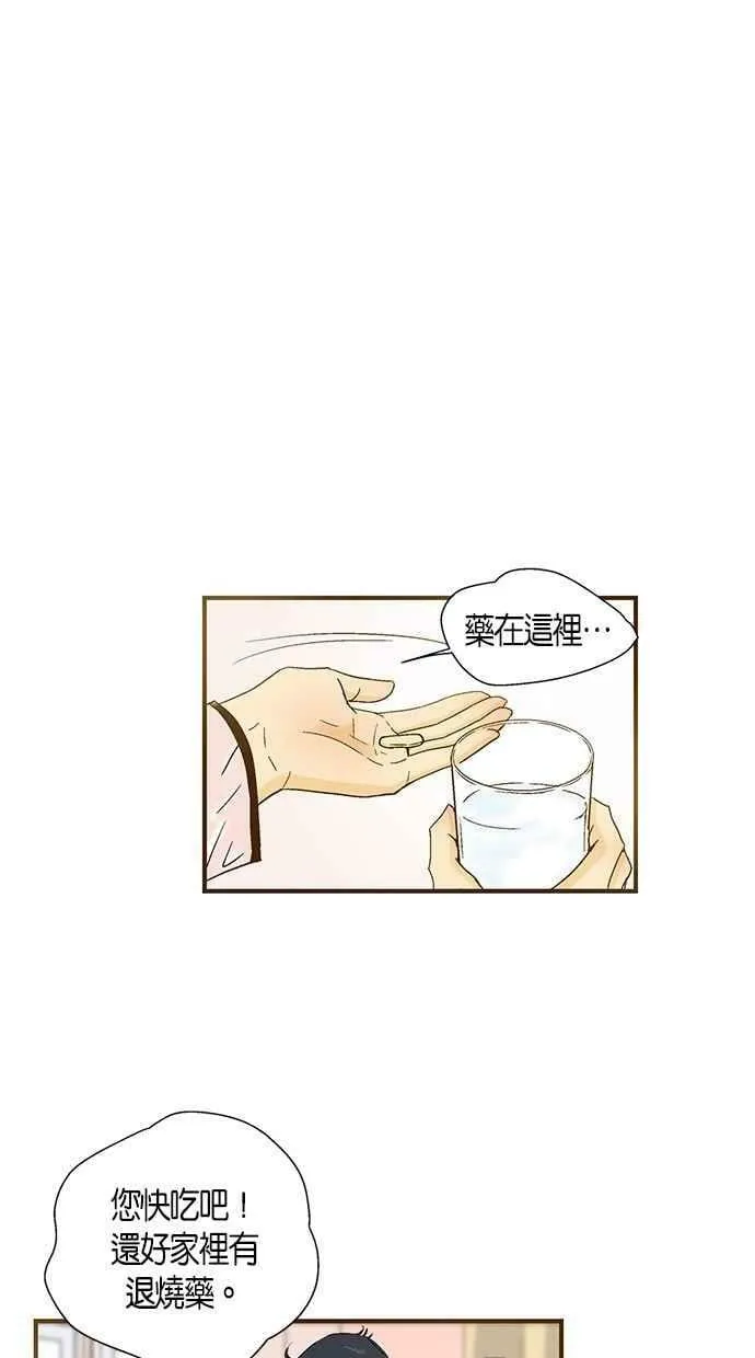 第40集 第8页