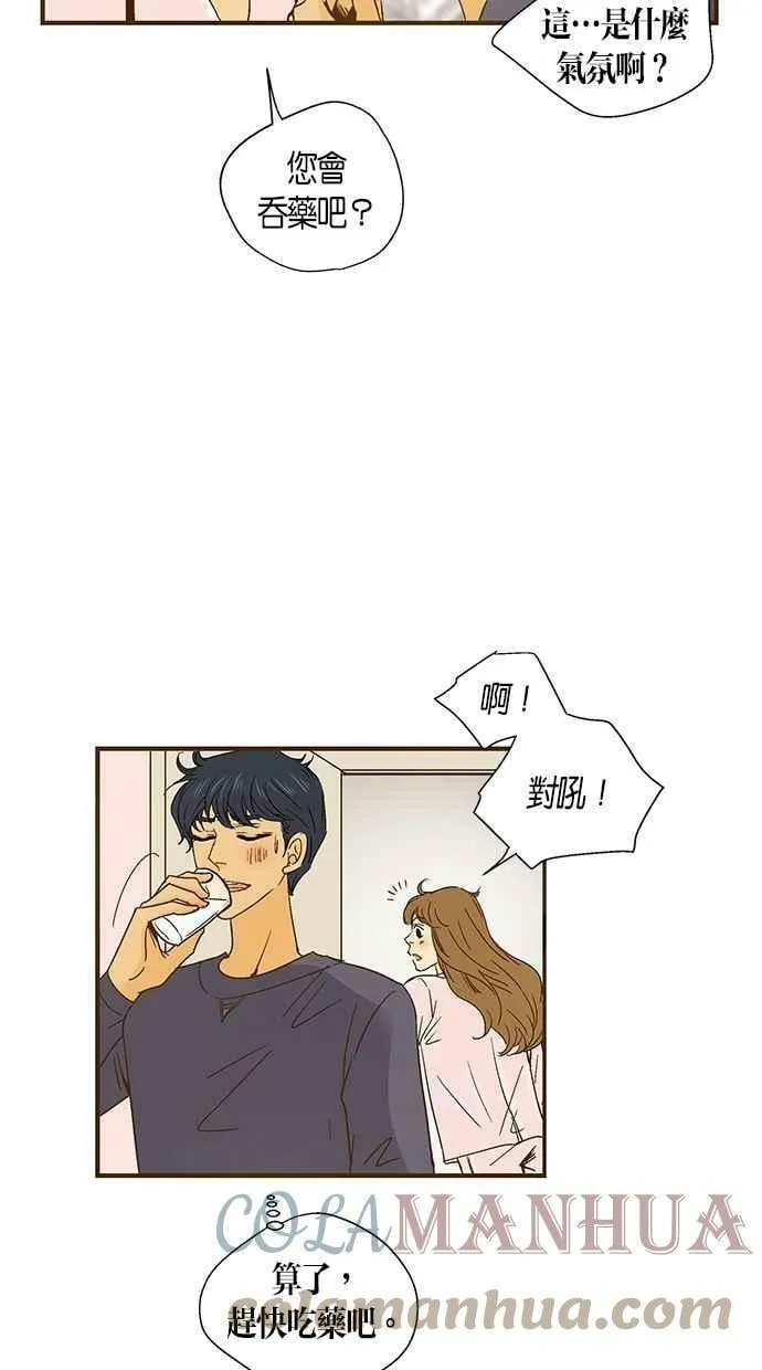 第40集 第10页