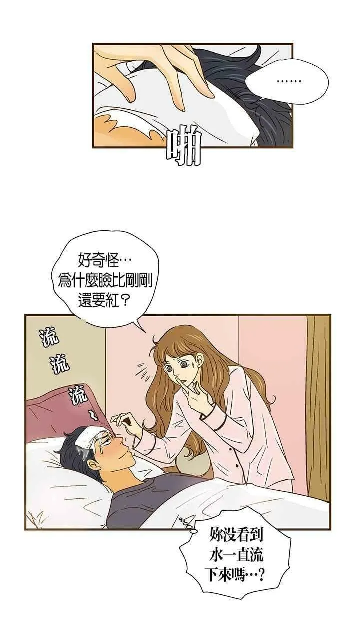 第40集 第12页