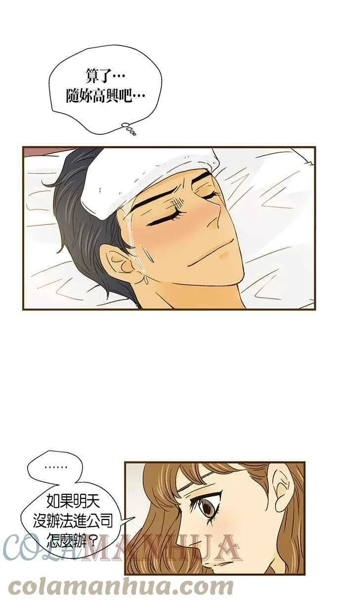第40集 第13页
