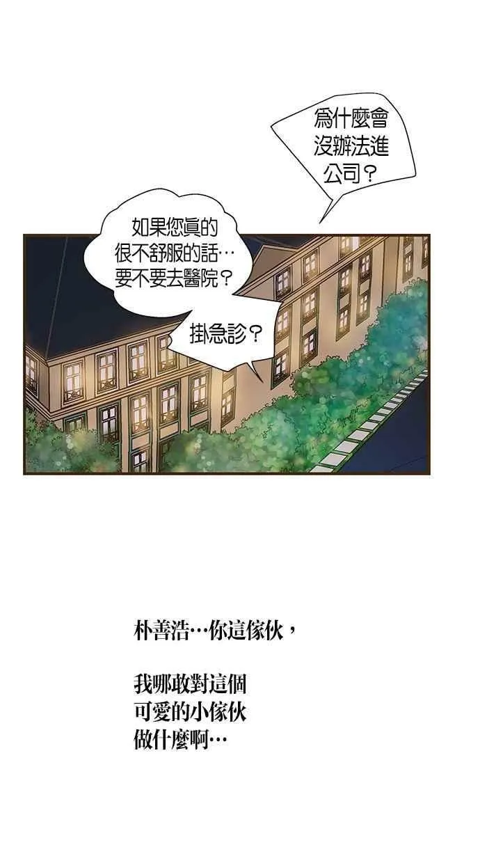 第40集 第14页
