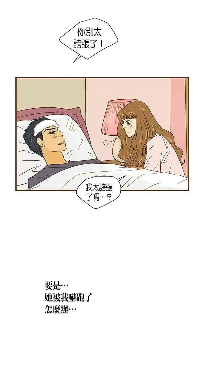 第40集 第15页