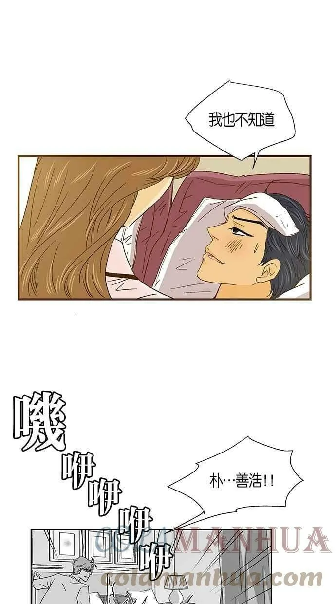 第40集 第19页