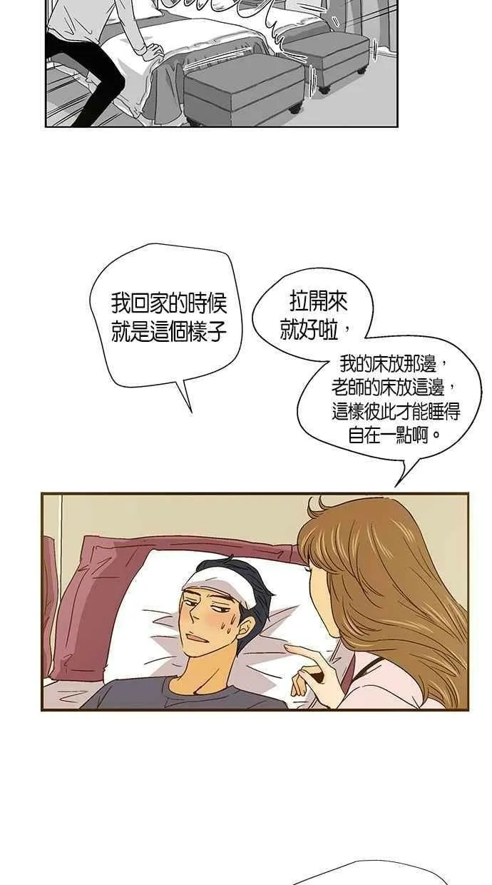 第40集 第20页