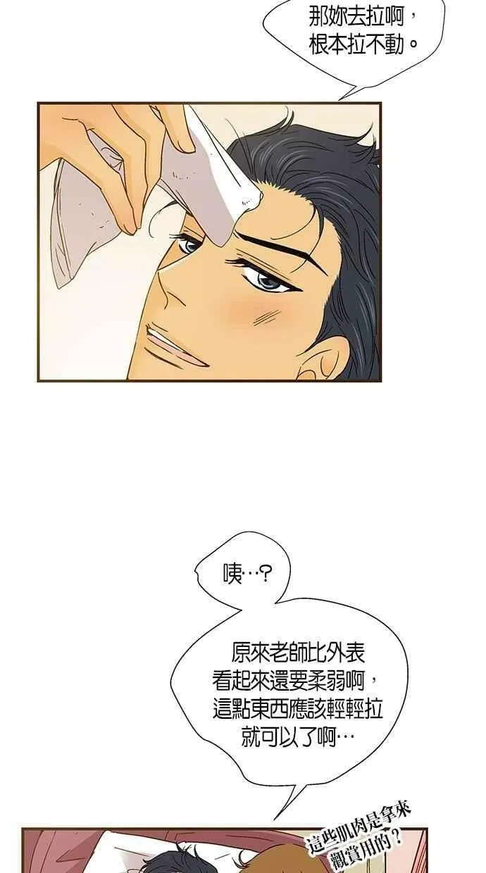 第40集 第21页