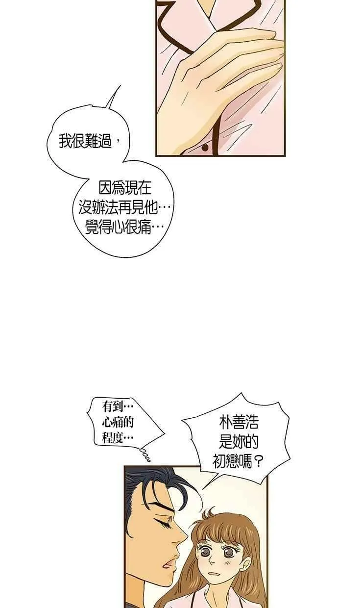 第40集 第29页
