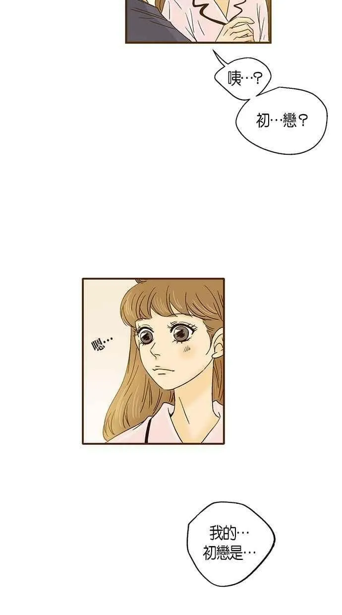 第40集 第30页