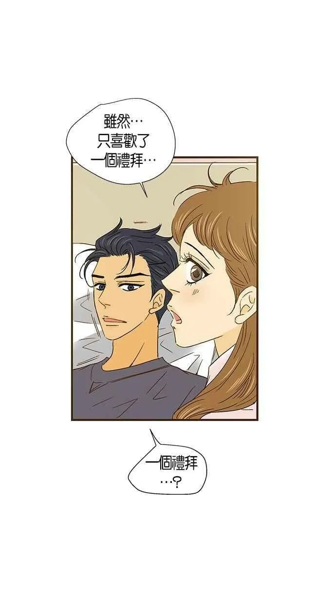 第40集 第36页
